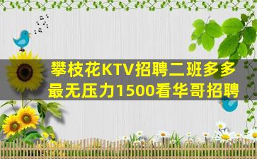 汕尾夜总会招聘